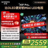 创维电视55A5F Pro 55英寸黑骑士电视机QD-Mini LED 超越oled液晶游戏智能平板 家电补贴 a5dpro+