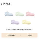 ubras新疆棉透气女士短筒袜棉袜子女运动袜5双情侣袜 多色 直角