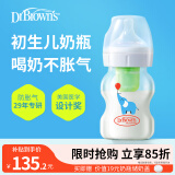 布朗博士玻璃奶瓶 0-1月初生婴儿防胀气防呛 宽口径奶瓶150ml 小象
