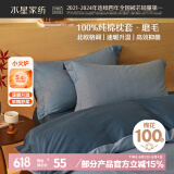 水星家纺枕套全棉枕头套100%纯棉磨毛加厚枕头罩一对装双人家用48x74cm