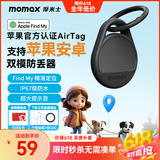 摩米士（MOMAX）苹果官方认证airtag定位追踪器防丢器适用Apple小米华为Tag精准定位宠物老人儿童行李汽车防丢精灵