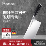 美珑美利（Millenarie） 匠心·菜刀 德国钢材家用切肉刀