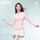 SIINSIIN【戚薇同款】6.0Air冰皮防晒衣女新款防紫外线修身显瘦透气防晒服