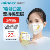 稳健一次性儿童口罩立体6-14岁小孩20袋独立混装海洋印花亲肤透气
