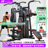 军霞（JUNXIA）综合训练器健身器材多功能一体机力量站健身器材家用健身房组合器 经典热卖款/有氧+力量训练+单车