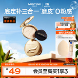 Mistine蜜丝婷金羽翼粉饼S1白皙色修饰遮瑕干湿两用