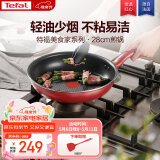 特福（Tefal）平底锅家用牛排不粘煎锅少油烟有钛煎饼锅电磁炉燃气灶通用28cm