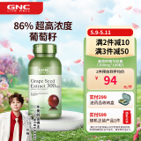 GNC健安喜葡萄籽精华胶囊300mg*100粒 原花青素VC 淡化色素提亮肌肤