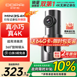 盯盯拍行车记录仪MINI3S 4K版 超高清影像360°旋转镜头 5GWiFi 超级电容