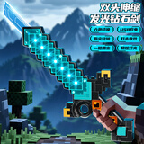 古欧炫酷伸缩激光剑星球大战新年玩具我的世界发光权杖双刃宝剑钻石剑