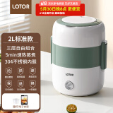 LOTOR电热饭盒上班族可加热饭盒热饭神器插电加热保温带饭蒸饭器 2L 绿色标准款