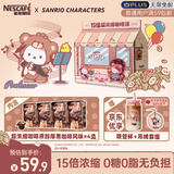 雀巢（Nestle）三丽鸥正版授权超浓缩胶囊咖啡液黑咖32颗+吸管杯套组