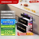老板（Robam）D2烘干消毒一体厨房碗筷婴儿奶瓶消毒碗柜家用大容量嵌入式消毒柜【国家补贴】免沥水二星级