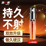 涩井（DRYWELL）延时喷雾日本男用持久不射可口不麻神油印度 助力雄起延迟喷剂1ml