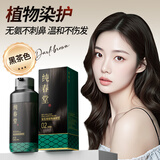 纯春堂泡泡染发剂植物一洗彩盖白头发男女士黑茶色不沾头皮染发膏