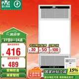 雷士（NVC）风暖无线变频浴霸浴室取暖器暖风照明排气一体卫生间集成吊顶Y394
