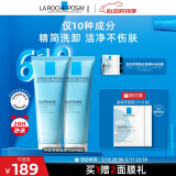 理肤泉特安洗面奶125ml*2支装 洁面泡沫保湿温和卸妆面部清洁520礼物