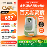 小明【新品】Q5 Neo Plus投影仪家用 升级一体化云台 便携1080P高清家庭影院投影机（32G内存 4K解码）