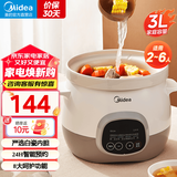 美的（Midea）煲汤电炖锅3-4人用  家用电砂锅煲汤锅炖汤蛊电炖锅 慢炖多功能煮小米粥  可预约保温 【白瓷内胆】DG30E201 3L