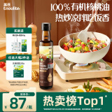 英氏有机核桃油热炒油凉拌250ml辅食用油送宝宝婴幼儿辅食分阶手册