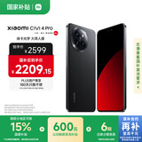 小米Civi 4 Pro 国家补贴 第三代骁龙8s 5000万徕卡专业人像镜头 12GB+256GB 星空黑 5G AI手机国补