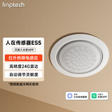 领普科技人在传感器ES5 智能联动雷达波加红外光感 已接入米家APP 顶装版