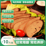 乌兰布统 酱香羊肝250克即食羊肝 熟食下酒菜内蒙特产酱卤肉