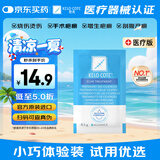 芭克官方KeloCote巴克疤克疤痕膏祛疤硅凝胶0.5g