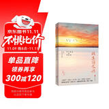 此生须尽兴 余华王安忆池莉等作家17篇散文名作 流畅好读经典散文