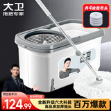 大卫旋转拖把36cm杆伸缩99-127cm 4头加厚拖布  D10双驱动免手洗