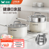 双枪（Suncha）奶锅316L不锈钢婴儿陶瓷辅食锅小奶锅汤锅蒸锅16cm带蒸笼