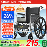 怡辉（YIHUI）轮椅折叠老人轻便旅行便携式医用家用骨折手动康复手推车lyyh112