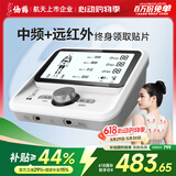 仙鹤中频脉冲电治疗仪医用激光综合理疗仪颈椎肩周按摩器腰椎间盘Y50