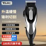 华尔（WAHL） 电推剪理发器 理发店专业美发电推子 发廊发型师专用 成人儿童家用理发器2171送男友礼物 【插电使用】21062标配版