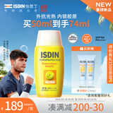 怡思丁（ISDIN）双抗防晒霜隔离50ml抗光热老高倍防晒户外运动暴晒出行敏感肌礼物