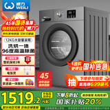 威力（WEILI）滚筒洗衣机 12KG变频大容量洗烘一体 祛味空气洗 BLDC节能电机送装一体XQG120-1216DPHX国家补贴