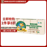 泉林本色无芯卷纸 3层140克*10卷 食品级易溶厕扁卷纸 亲肤不刺激