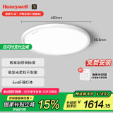 霍尼韦尔（Honeywell）卧室护眼吸顶灯儿童房书房学习LED全光谱灯具流行简约现代超薄 智能版02BPlus 60W适用12-16㎡