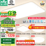 雷士（NVC）吸顶灯全光谱护眼客厅灯简约卧室灯智能套餐LED照明灯具普瑞白雪S ※【普瑞全光谱】IP50全智控白雪