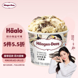 哈根达斯（Haagen-Dazs）经典曲奇香奶口味冰淇淋 100ml/杯 雪糕
