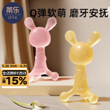 蒂乐小兔子牙胶婴儿磨牙宝宝食品级硅胶口欲期牙咬胶防吃手神器 黄兔 配收纳盒+防掉链