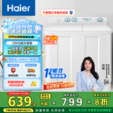 海尔（Haier）双桶洗衣机半自动 家用大件洗 12公斤大容量 一级能效省水电 以旧换新 双缸 原厂品质XPB120-81D2