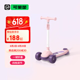 Cakalyen可莱茵四档调节儿童滑板车1-3-6-12岁男女小孩礼物一键折叠