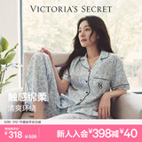 维多利亚的秘密 杨幂田曦薇同款 夏季宅度假天丝绵柔印花凉感睡衣套装女不易皱 4JTD蓝豹纹-短袖长裤 M