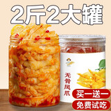 十年梦柠檬酸辣无骨鸡爪2斤装罐装网红零食卤味即食小吃脱骨凤爪 【1盒装】脱骨鸡爪(柠檬味)200g