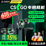 智国者【TOP榜第1名】游戏耳机电竞有线入耳式7.1电脑3.5mm吃鸡fps专用声道声卡耳麦usb听声辨位和平精英