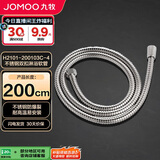 九牧（JOMOO）不锈钢编织管手持花洒双扣耐高温花洒软管 2米 H2101-200103C-4