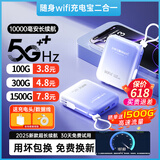 椰贝【30天免费试用】随身wifi5g无限流量2025款充电宝wifi二合一5Gcpe路由器免拉宽带全网通充电+上网 【尊皇续航款】1万毫安大电池+5Ghz双频全网通