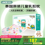 JaCe儿童乳胶枕泰国原装进口天然乳胶95%含量A类枕套枕芯 2-8岁粉色