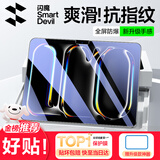 闪魔适用iPad Pro钢化膜13英寸2024款全新苹果M2芯片平板电脑贴膜全屏防摔抗指纹高清保护膜